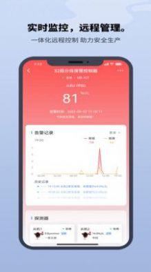 巨迅物联网平台app安卓版下载 v1.1.3