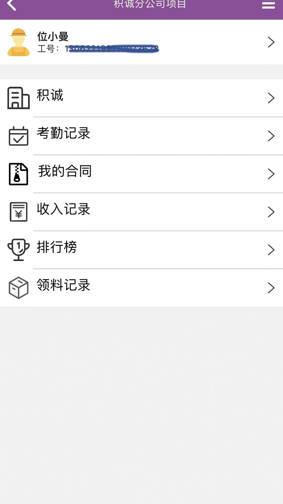 神筑工办公app手机版下载图片1