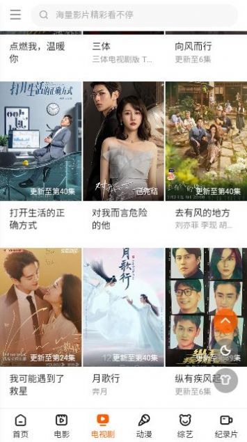 好运TV影视软件下载 v1.0