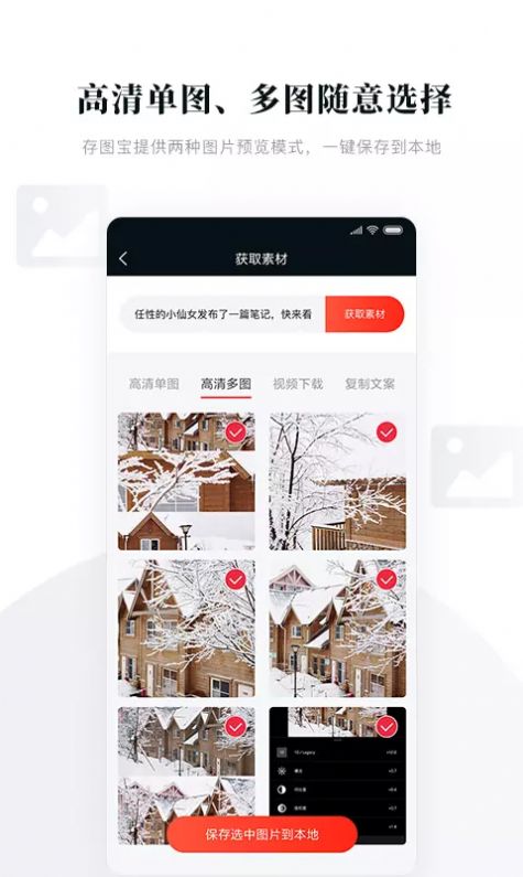 集图宝app软件官方版下载 v1.0.2