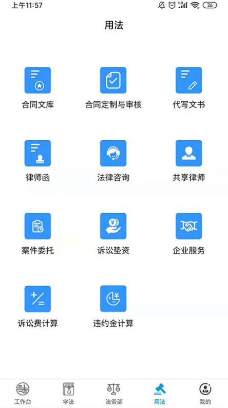 江苏易法汇app官方安卓版下载 v1.2.6