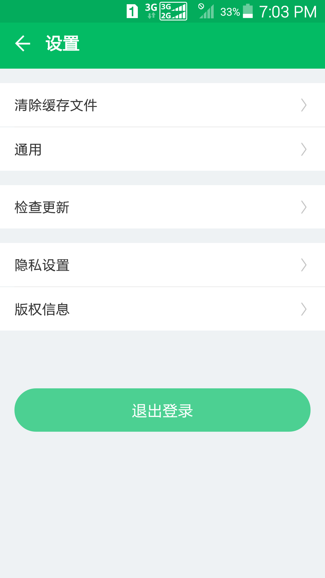 QChat软件官方平台下载 v3.9.0