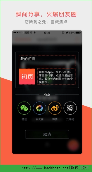 初页官网IOS手机版app v4.6.8.62