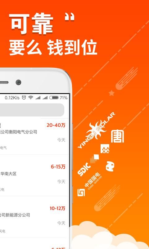 北极星招聘网官网软件app下载 v2.17.4