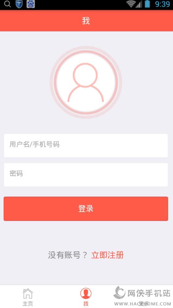 截图宝微商截图神器软件app下载 v2.3.8