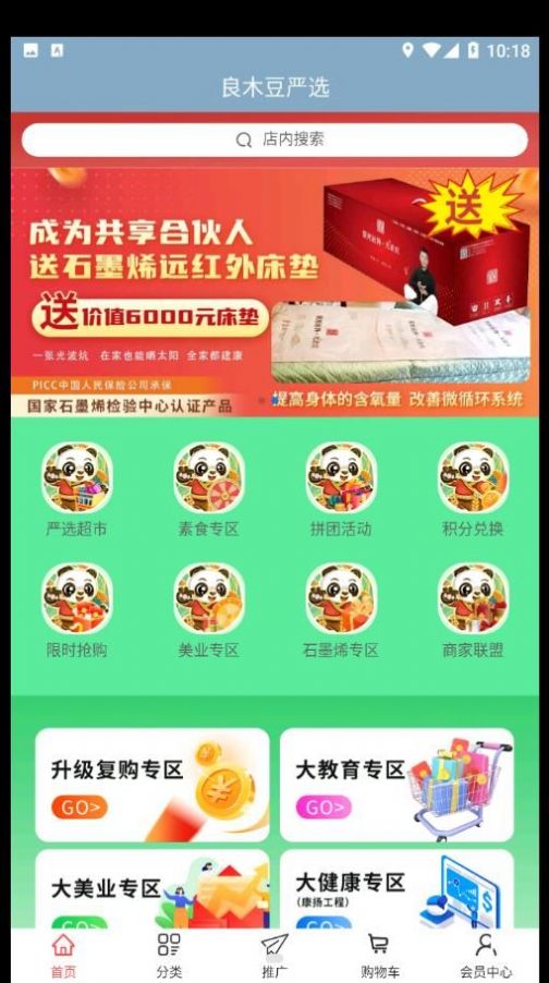 良木豆购物app官方版 v1.0.7