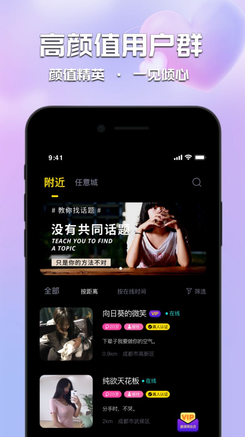 甜心佳缘交友app官方版 v0.0.1