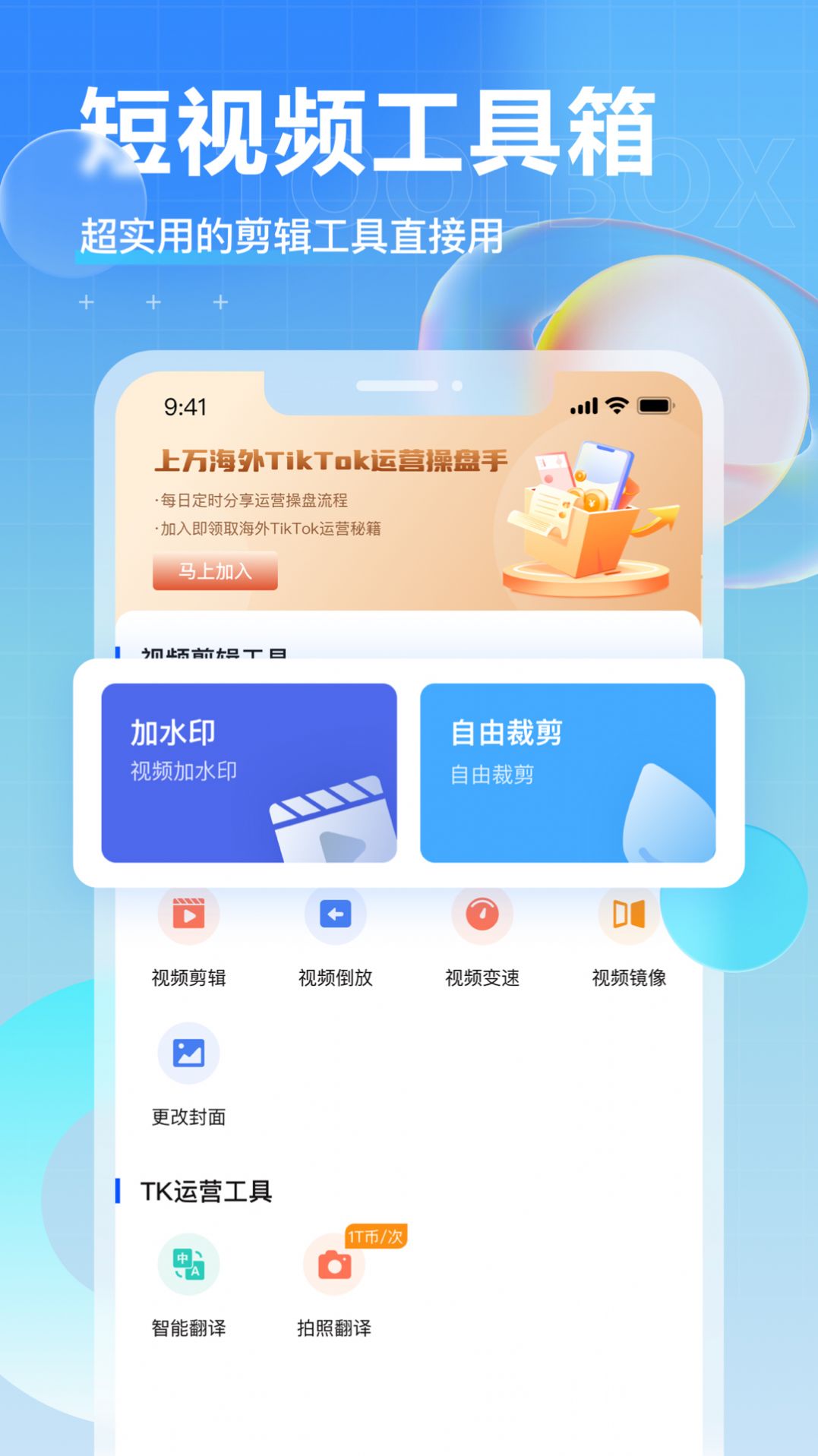 TK电商助手app手机版下载 v1.0