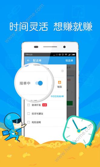 蜂鸟众包ios版下载 v8.16.1