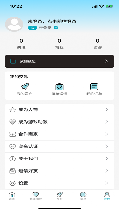 趣乐陪玩交友app安卓版 v1.0