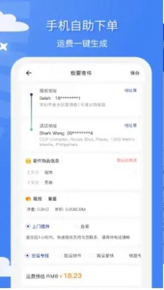 宜日达快递app官方下载 v1.0.0