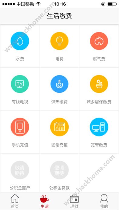 晋享生活下载安装官网app v4.1.07