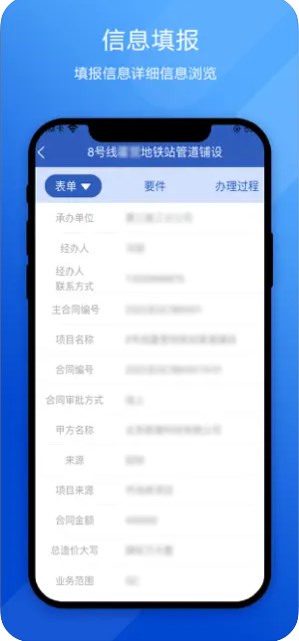 北排智慧办公app安卓版下载 v1.0