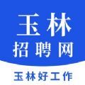 玉林招聘网app官方版下载 v1.0.0