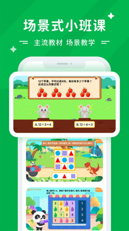 Mathplore数学学习软件官方下载 v1.3.6