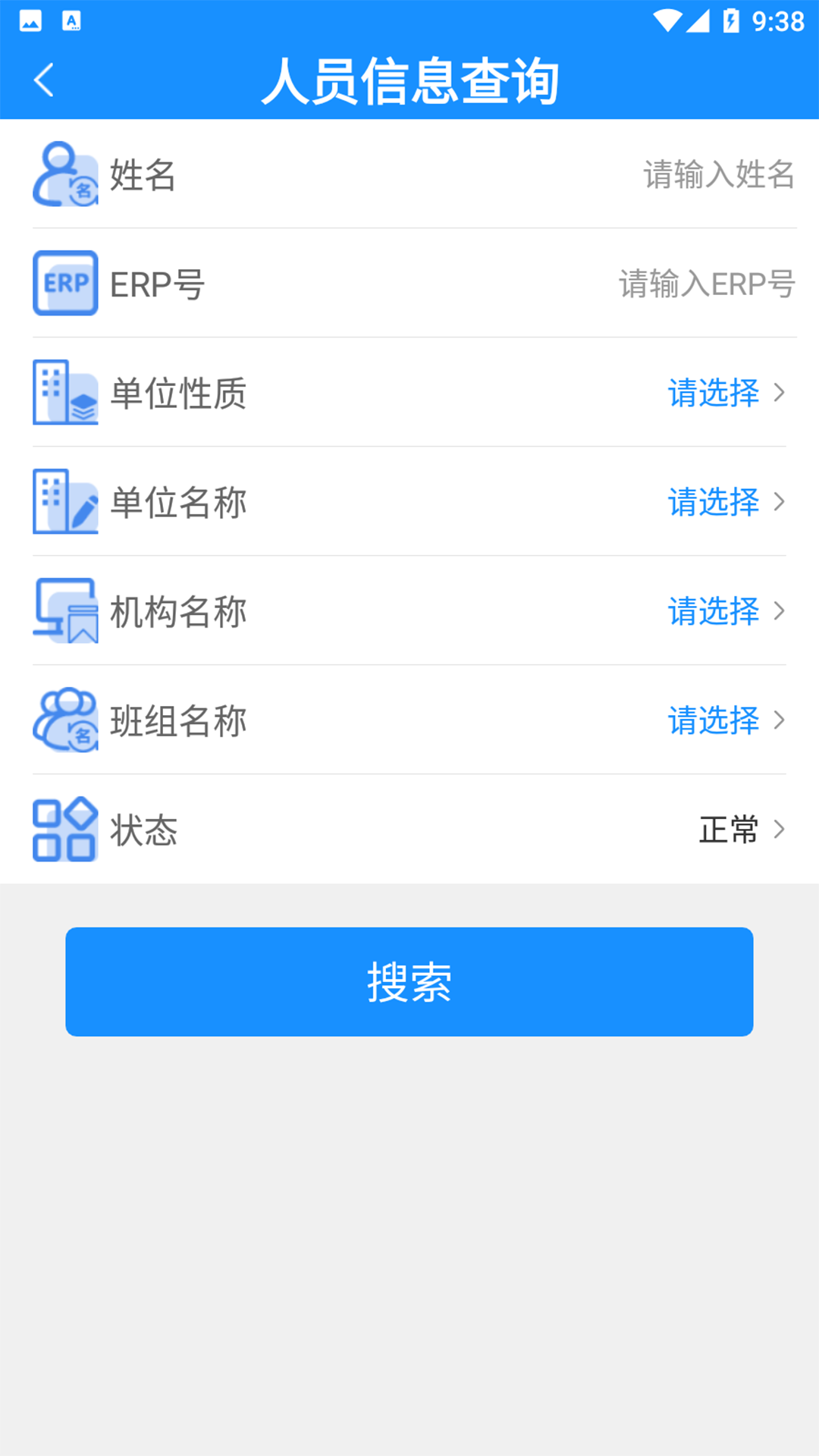 川中HRApp官方版下载 v1.1.03