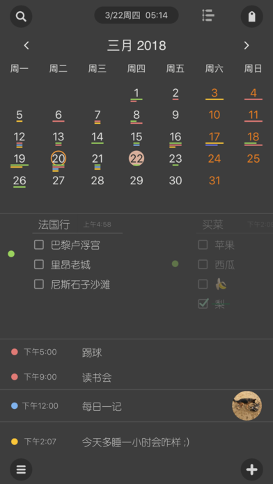 Pendo笔记安卓版下载 v2.3.3