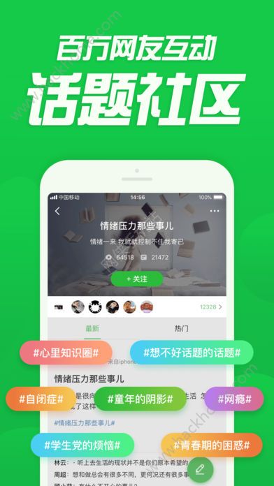 心理咨询壹点灵最新版app官方版苹果手机下载 v4.4.68