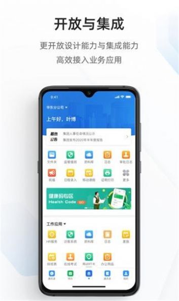 宁政通app软件官方下载安装 v2.4.2.1