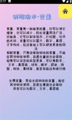 创游盒子app官方下载图片1