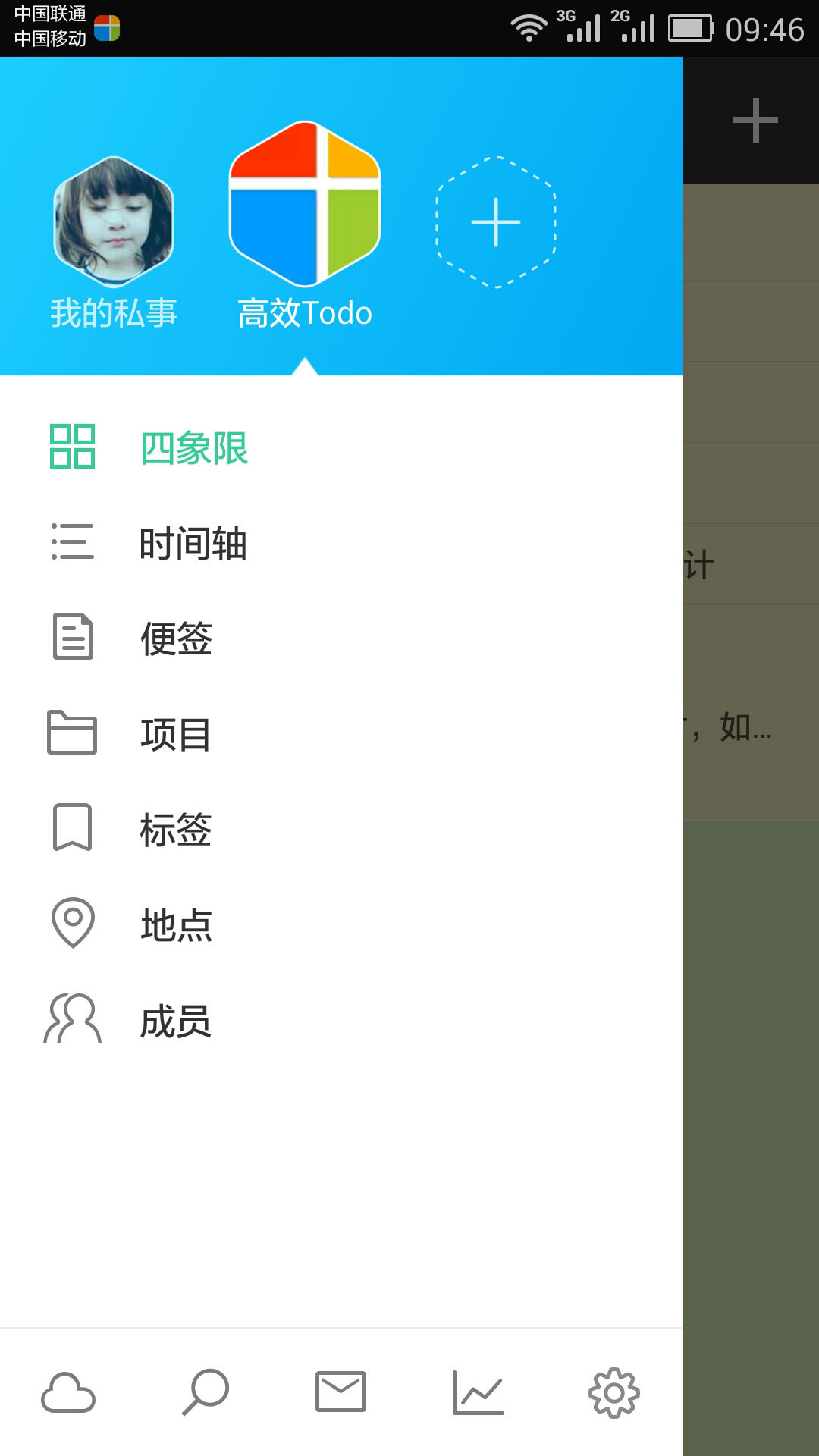 高效Todo app手机版官方下载 v6.2.0