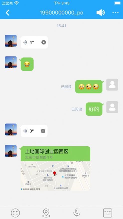 微鳯云对讲机app免费手机版下载 v4.1.1