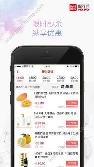 保互通官网app下载安装 v3.2.0.0