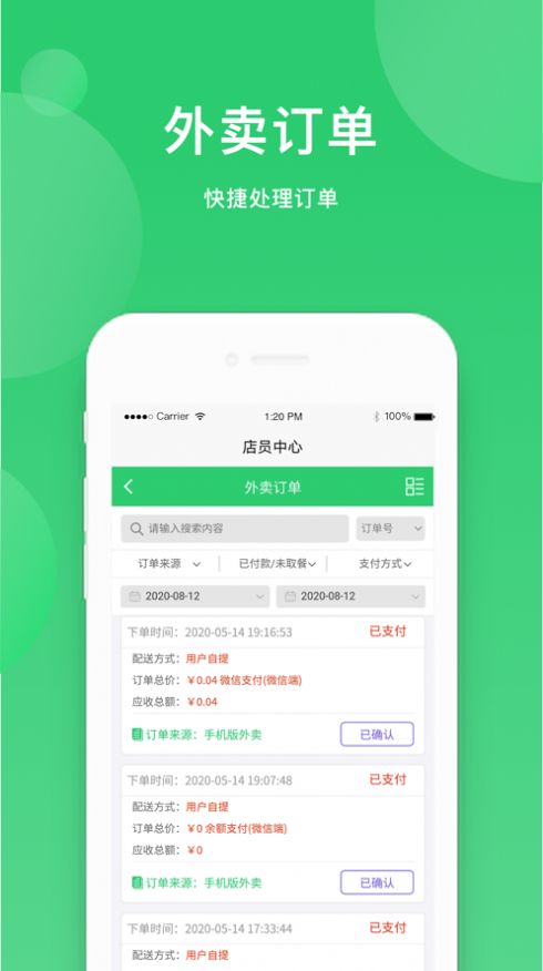 小煌渔app最新版下载 v1.0.2