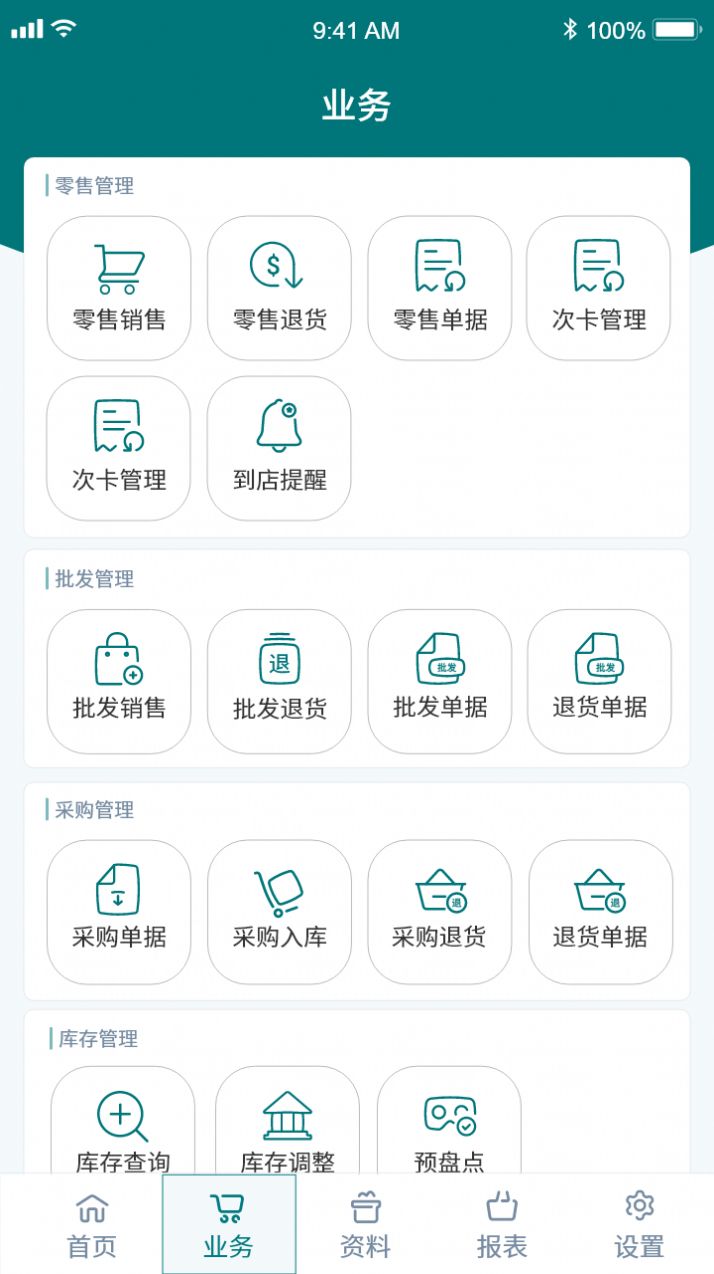 博优聚客专卖app手机版下载 v1.4.3