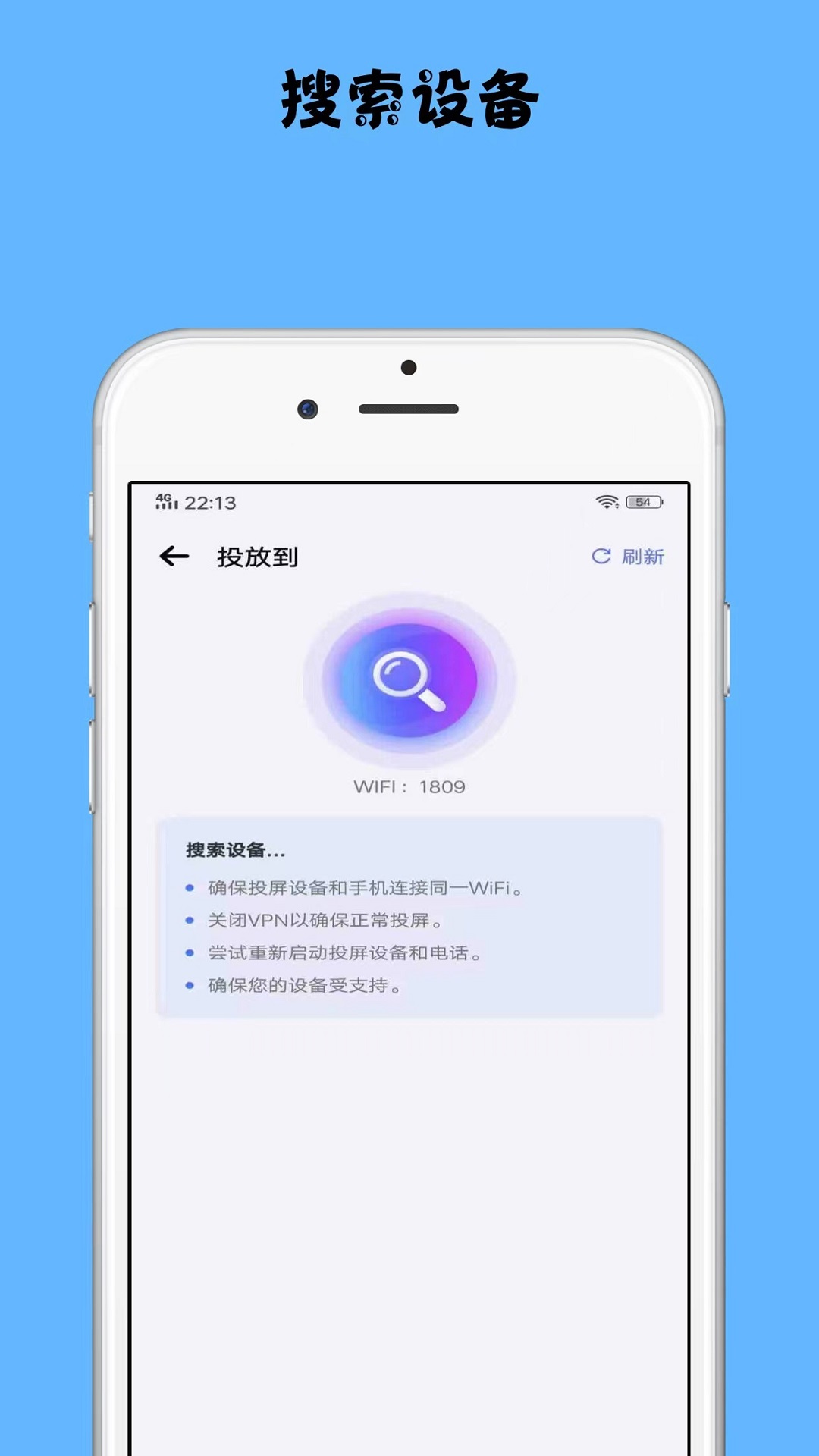 镜像投屏软件免费下载 v1.2.8