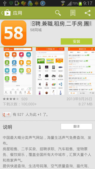 playstore app install apk free安卓版下载 v31.5.16