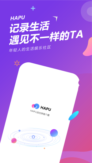 HAPU交友软件app下载 v1.0.0