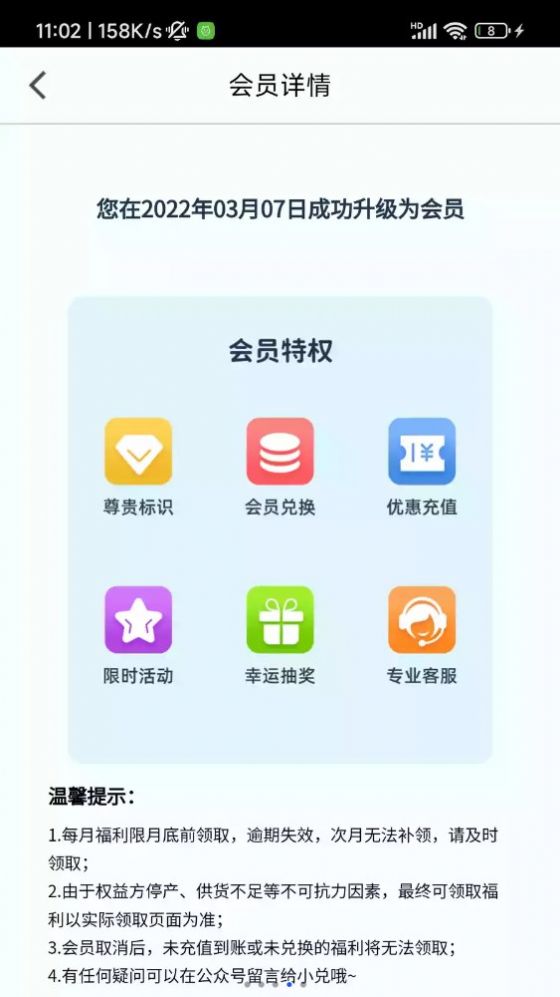 兑哇会员权益平台app下载 v1.0.0