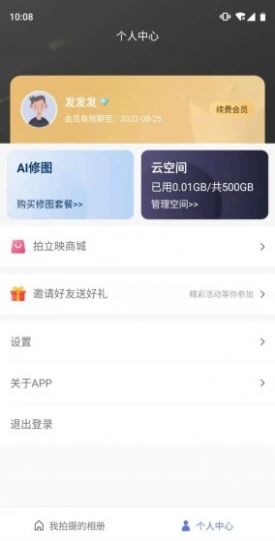 拍立映摄影app手机版下载 v1.0.0