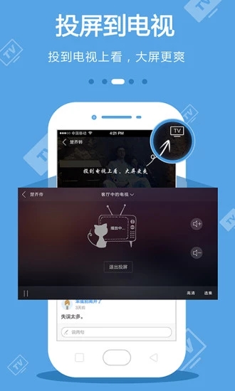 世纪TV最新升级版app官方版下载 v9.0