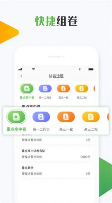 知心慧学教师端app官方版 v1.7.0