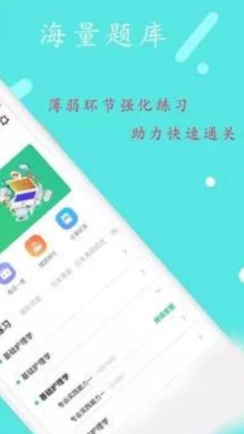 一级建造师建筑app最新版下载 v1.0