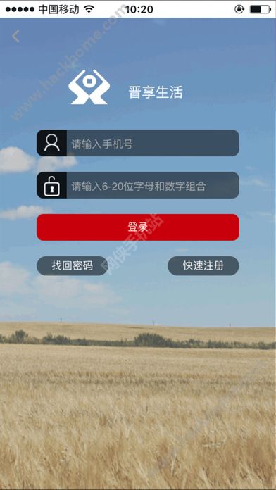 晋享生活下载安装官网app v4.1.07