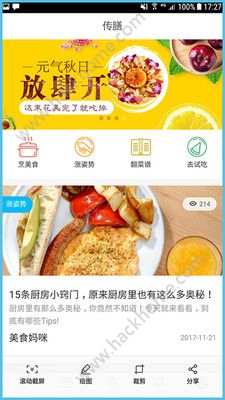 生鲜传奇超市app手机版官方下载 v2.4.1