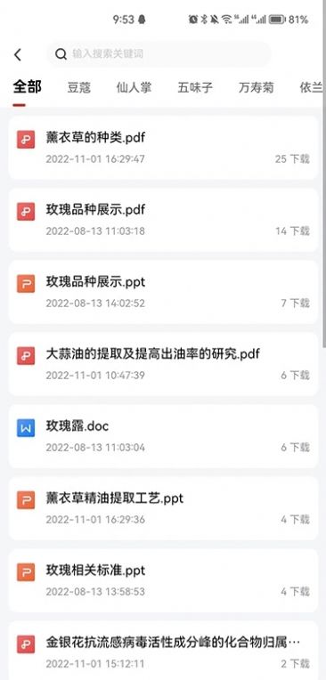 香么S2B2C供应链平台app下载 v1.0.13