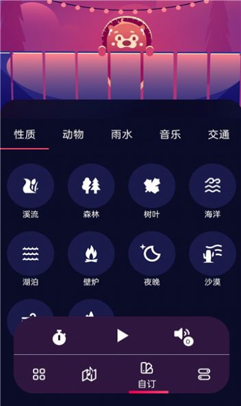 养心白噪音软件官方下载 v1.0.0.1