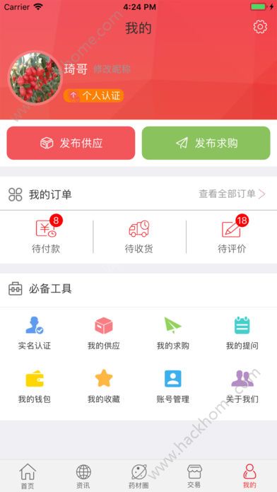 康美中药城官方app下载手机版 v1.7.29