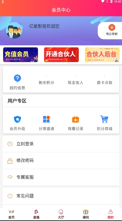 亿星影视官方版app下载安装 v3.0.5