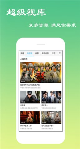 辰影视app下载 v1.0.1