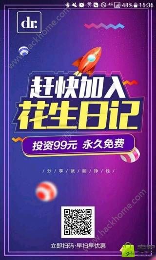 花生日记dr下载app官方版手机软件 v8.7.2