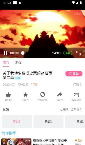 NekoFlix免费版软件下载 v2.5.25