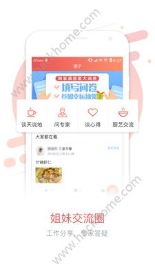 58同城阿姨一点通app下载手机版 v9.2.12