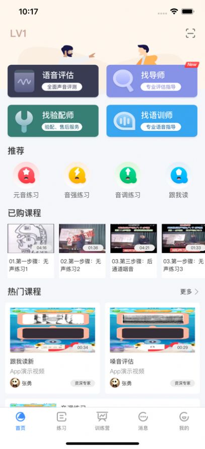 好听力app手机版下载 v3.0.0