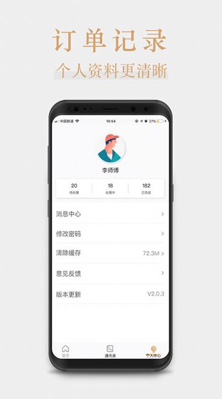 桃花源家族app官方版 v4.8.4