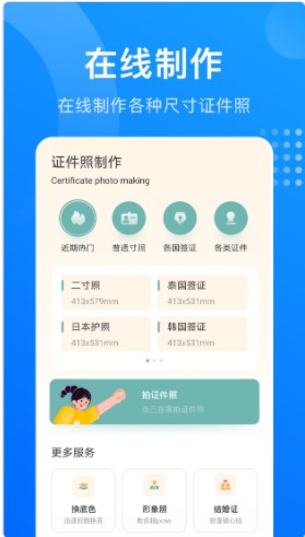 证件照鸭app官方下载 v1.0